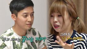 허봉에게 최선을 다했지만, 그래도 난 아니라면… (울지마요ㅜ_ㅜ)