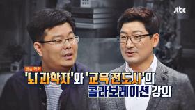 차이나는 클라스 23회 예고편