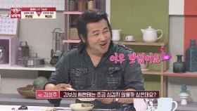 평가가 무의미한 맛…! 이연복 요리에 경의를 표하는 김보성