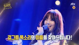 걸스피릿 1회 예고편