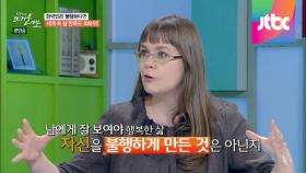 한국인은 불행하다?! 세계 속 삶 만족도 최하위!