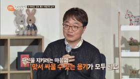 [비정규직] 자신을 지키려는 '마음'&맞서 싸울 수 있는 '용기'가 필요