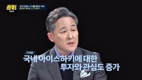 여자 아이스하키 남북 단일팀 논란! 표창원 ＂가짜 뉴스다＂