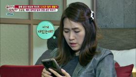 어서 와~ SNS는 처음이지? 조갑경 SNS 중독자 등극!?