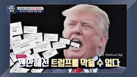 (같은 취향) '불바다' 좋아하는 김정은-트럼프의 막말 전쟁(!)