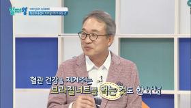 암뿐만 아니라 혈관 건강에까지 좋은 브라질너트~