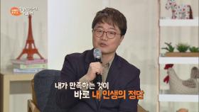 내가 좋으면 최고! 