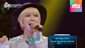 AOA 초아의 시원한 노래 실력! 룰라 