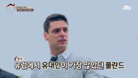 미카엘, 독일 강제수용소에 꼭 가야 하는 이유