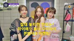 [프로모션] 마·매·뷰 '시청 인증 이벤트' 놓치지 마세요~♡