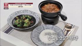 [15분 레시피] 오세득 셰프의 '맛있는 소고기렌당'