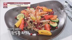 [15분 레시피] 미카엘 셰프의 '완도풀 파티'