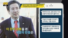 [검찰에 경의 표한다] 전원책이 직접 들은 '손범규 법률 대리인' 입장