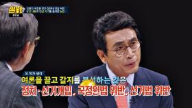 [사건의 핵심] 국정원 문건 반납 파문, 불법행위를 덮어준 것!