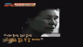 위안부 여성들을 위해 나선, 최초의 피해 증언자 '김학순'