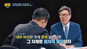 안미현 검사의 기자회견 ☞ 검사다운 행동 vs 정치적 행위