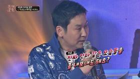 MC 신동엽의 짓궂은 한마디 ＂이경진, 못된 부분(?) 90%는 편집!＂