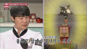 [총결산 1위] 물욕(?) 앞에서 무너지는 최현석 ＂진작 알았다면ㅠ_ㅠ＂