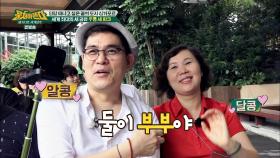 싱가포르에서 만난 김용만 부부(?) ＂새를 좋아해요, 집사람이♡＂