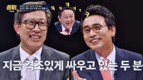 (감세·증세) 다른 의견으로 격조있게(!) 싸우는 박형준vs유시민