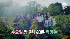 유자식 상팔자 117회 예고편