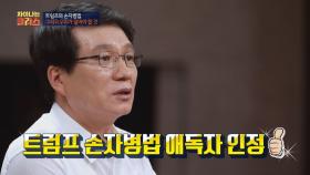 (♨) 불도저 트럼프의 행보, 그 뒤에 감춘 '손자병법'