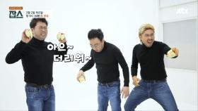 [메이킹] 핵뿜주의! '박명수&전현무&노홍철' 티저 촬영 현장!