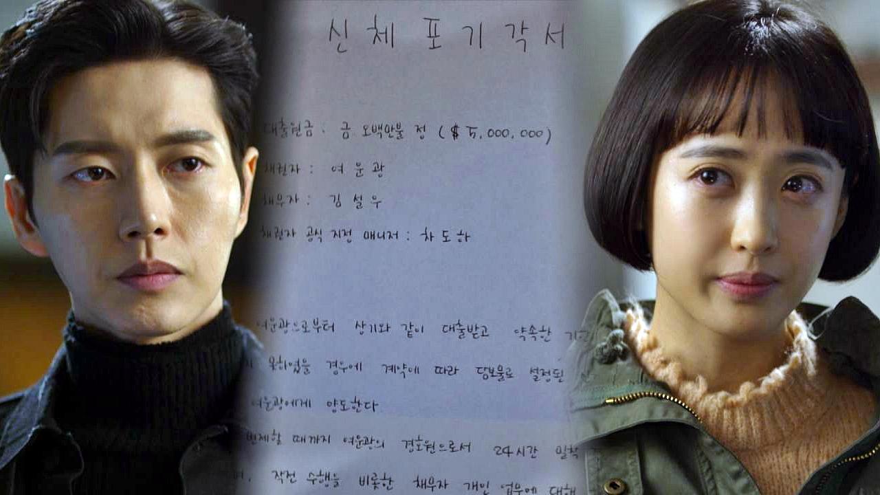 '신체포기각서' 요구하는 김민정 ＂당신 작전 다~ 보고하세욧＂ | ZUM TV