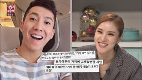 환희의 팩트 체크! 거미의 선물에 심쿵한 브라이언, 고백…?