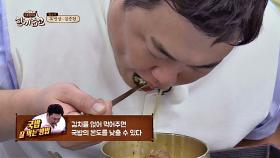 '맛있는 녀석들' 김준현의 국밥 맛있게 먹는 노하우☆