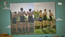 위안·알베·다니엘, 쫄쫄이 입고 사진 촬영 '민망'