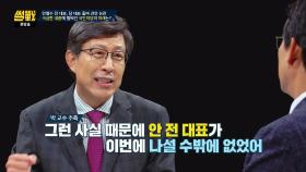 [박형준 취재파일] 국민의당 존폐 위기에 안철수, 출마 결심