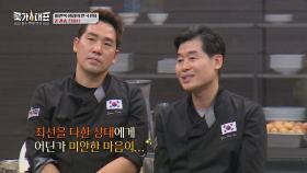 [8강전 결과] 5:0 압도적 스코어로 이연복&샘킴 승리! (감탄)