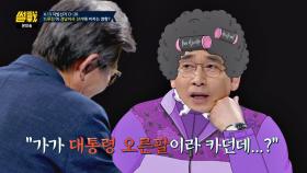 '초선' 김경수, 경남 내에서 드루킹 사건으로 오히려 유명해져?!