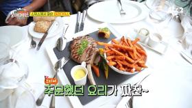 [선공개](꿀팁)무작정 들어간 곳이 겁나 비싼 레스토랑일 때 대처법