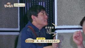 [선공개] 예능대부의 大굴욕 ＂제가 개그맨 이.경.규.인데요..(쭈굴)＂