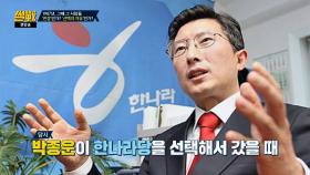 우상호, 故 박종철이 지킨 박종운에 ＂우린 정치적 선택의 자유 없어＂