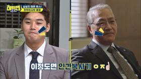 (인간 복사기) 권혁수, '진짜 이경영' 앞에서 성대모사 (ㅇㅈ)