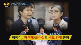 [쟁점] 이재용 재판 1심 선고로 보는 '세기의 재판' 예측