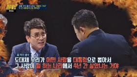 [세월호 7시간] 이건 진짜 아니지♨ 뒷목 땅기는 유시민