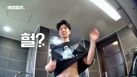 (훌렁) 하루에 두 번 샤워하는걸 좋아하는 승훈 ＞///＜♥