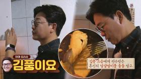 김성주, '야매' 김풍에게 배운 혼신의 달걀말이(?)