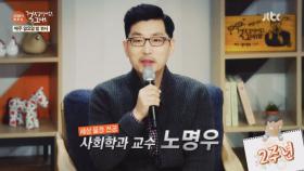 [톡투유 2주년] 패널 스페셜2 - 