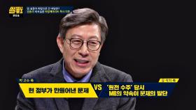 임종석 UAE 특사 파견, MB와의 약속이 발단 vs 현 정부의 문제