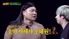 강호동&김희철 병신년 최고의 드라마 '밀회'패러디