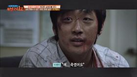 ＜추격자＞ 능청연기 甲 