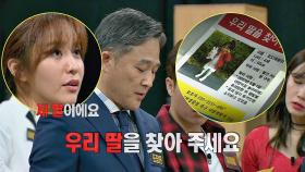표창원이 발견한 단서(!) 장성규가 납치한 아이는 박지윤의 딸