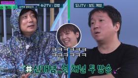 수근TV vs 형돈TV, 자기 할 말만 하는 #신개념 #원채널투방송