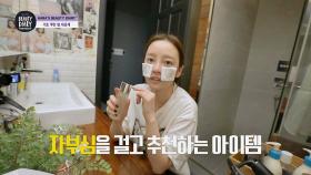 피부 나이를 잊은 구하라의 '기초 루틴 법' 大공개★