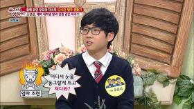 엄마들의 잔소리 이중성, 이래도 저래도 혼나는 건 마찬가지!